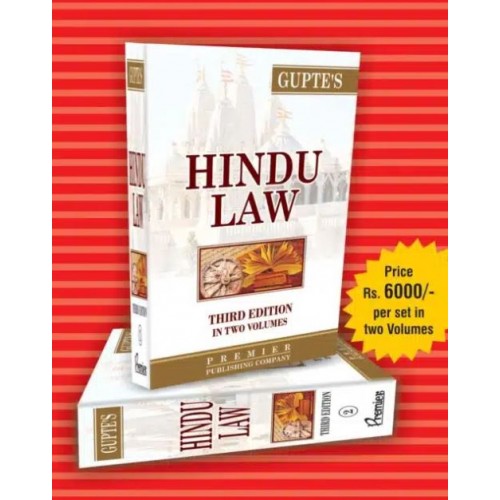Gupte's Hindu Law by Premier Publishing Company [2 HB Volumes 2023]